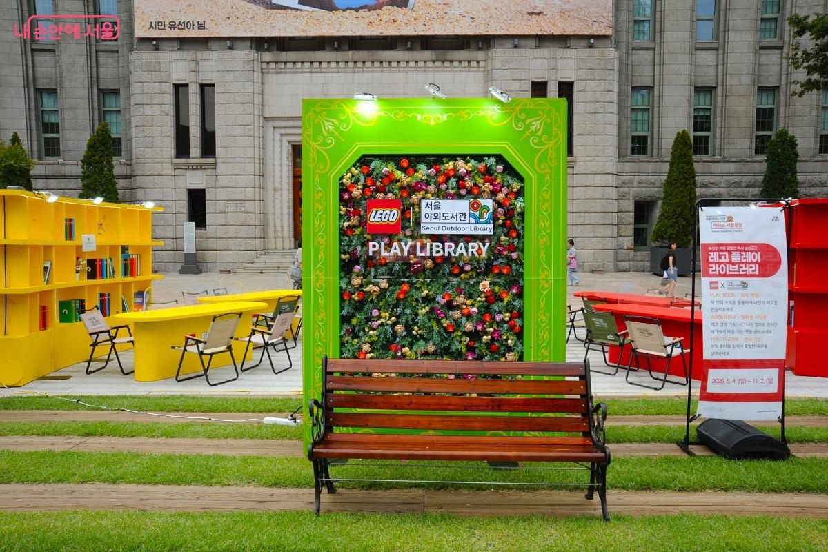 레고 플레이 라이브러리가 설치한 &lsquo;책읽는 서울광장&rsquo;의 포토존 &copy;조수봉