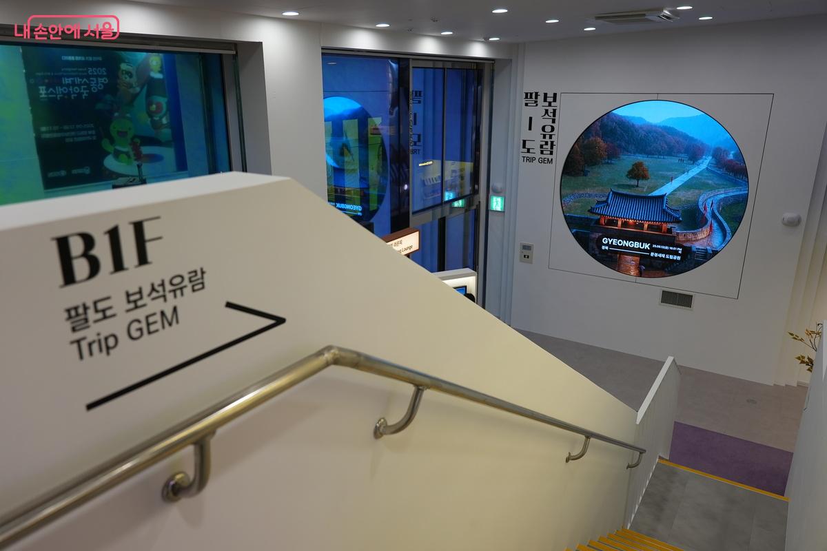 지역관광 안테나숍의 굿즈숍 ‘팔도보석 상점’ ©우현희