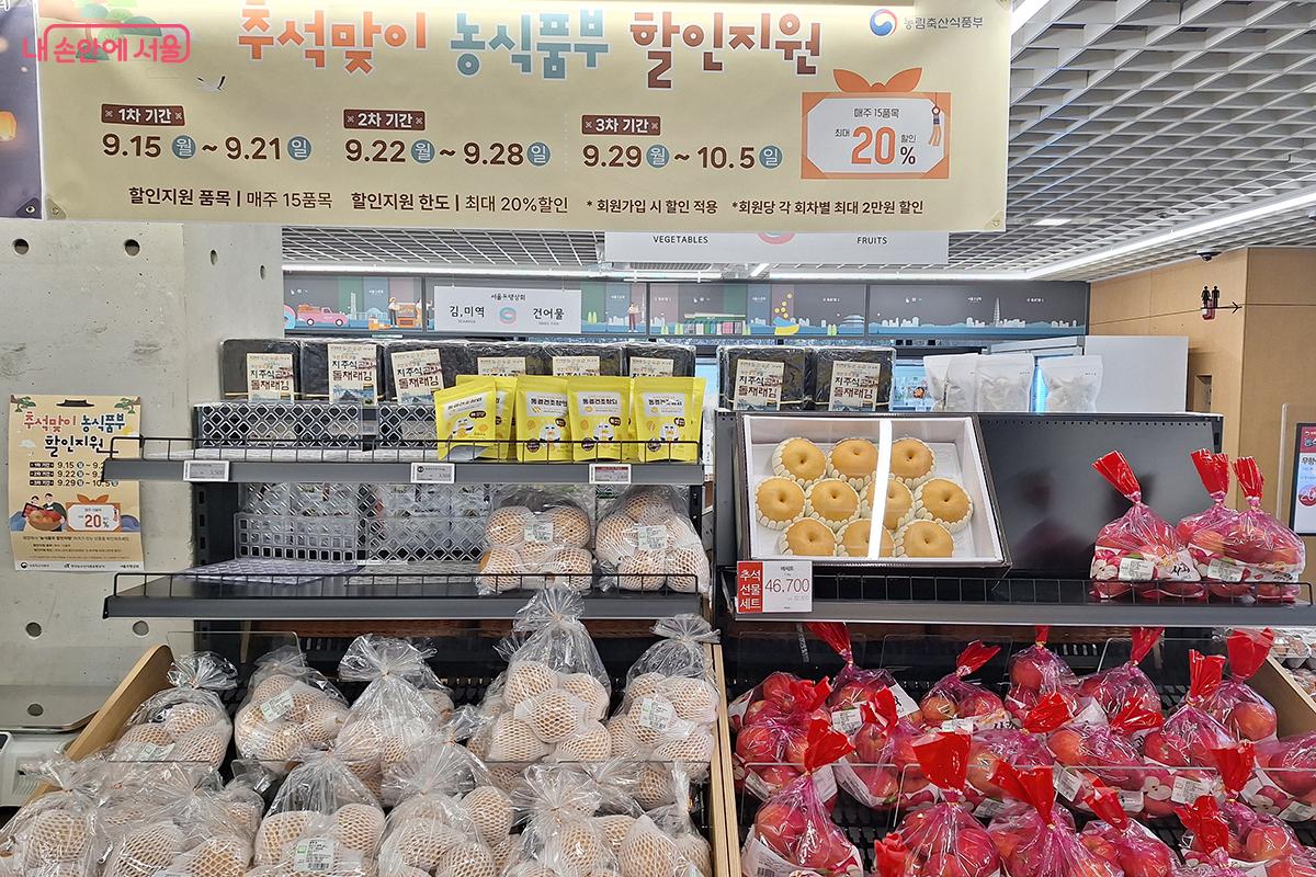 매주 15개 품목의 상품을 지정해 최대 20%의 할인 행사를 진행한다. ©백승훈