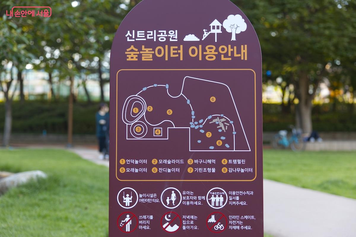 신트리공원 중앙에는 숲놀이터가 새롭게 조성되었다. ©임중빈