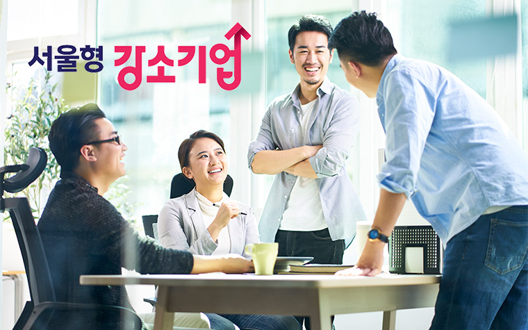 청년 일하기 좋은 곳은 어디? 서울형 강소기업 선정