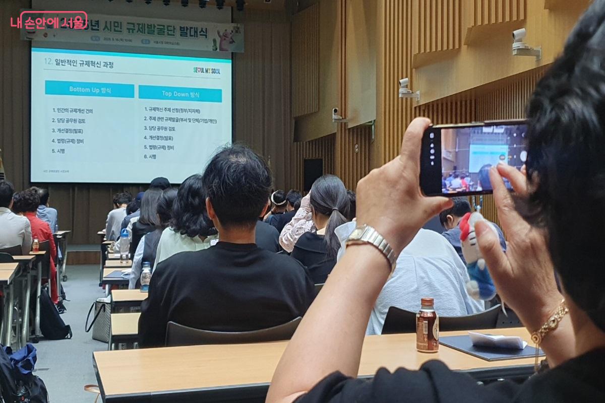 '시민규제발굴단' 1기는 총 171명으로 앞으로 일상 속 불합리한 규제 발굴에 앞장선다. ©엄윤주