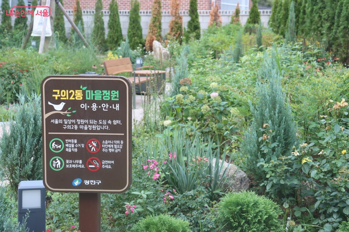 구의2동 유휴부지에 조성된 마을정원 ©조송연