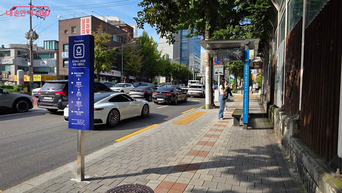 한강버스 선착장으로 가는 무료 셔틀버스 정류장 표지판, 양천향교역 3번 출구 앞 ⓒ최용수