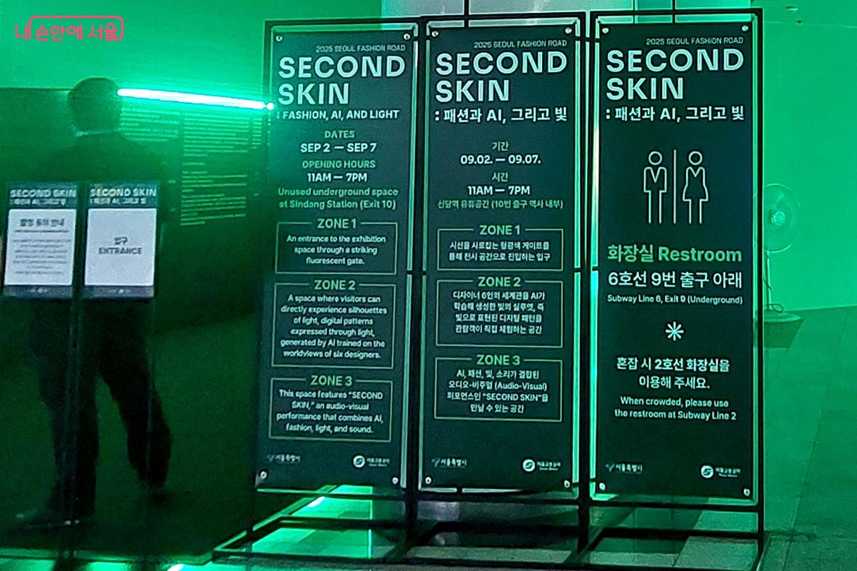 체험으로 느낄 수 있는 '빛의 옷' 디지털 패션 체험장은 9월 2일~7일 오전 11시~저녁 7시까지 열리며 입장료는 무료이다. ©정향선