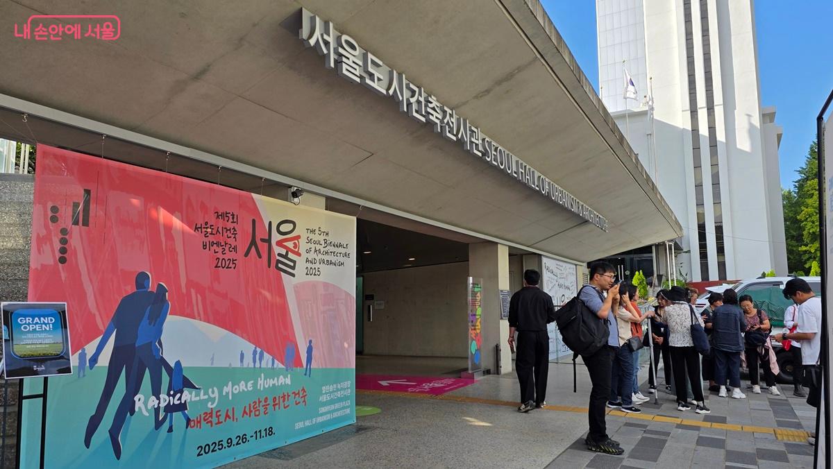 제5회 도시건축비엔날레가 열리고 있는 서울도시건축전시관을 찾은 시민들. ⓒ최용수
