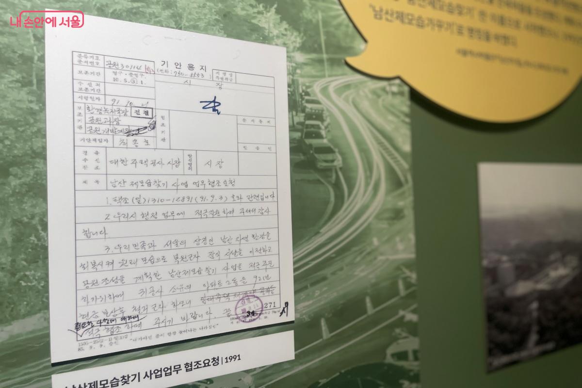 1990년대 기안 공문서 자료를 살펴볼 수 있다. ©노윤지