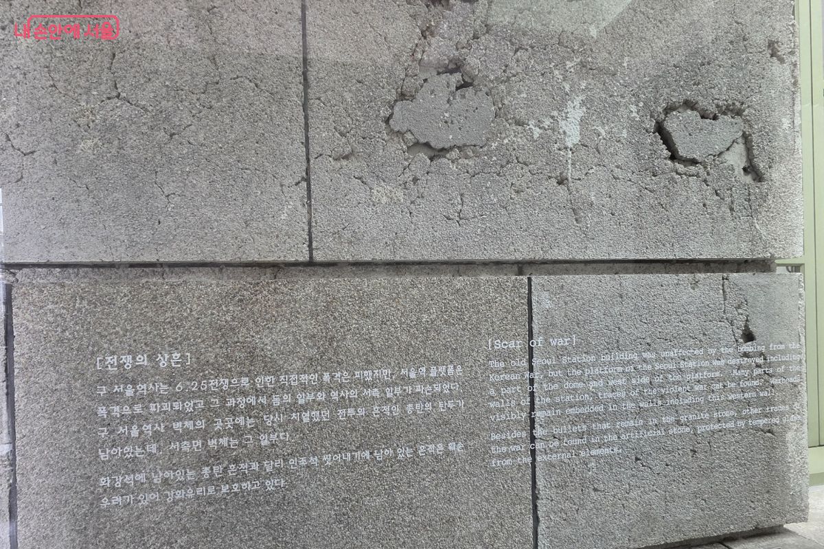 6.25전쟁 당시 벽에 총탄 자국을 보존해 건물 전체가 역사적인 흔적이다. ©장미화