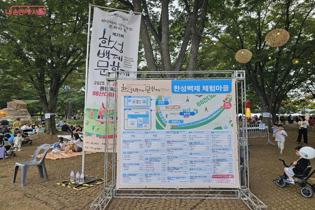 한성백제문화제 체험마을 배치도 ©김도희