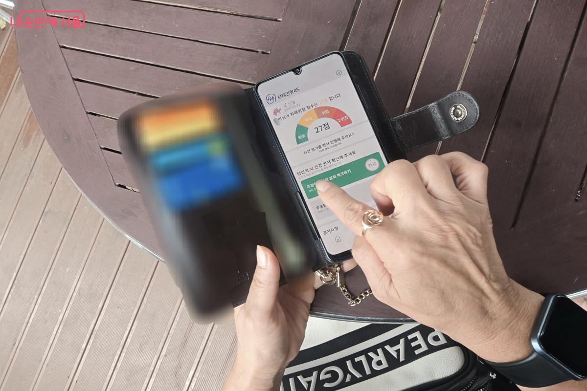 요새 치매가 걱정이신 부모님께 '브레인핏45' 앱을 추천해 드렸다. ©염지연