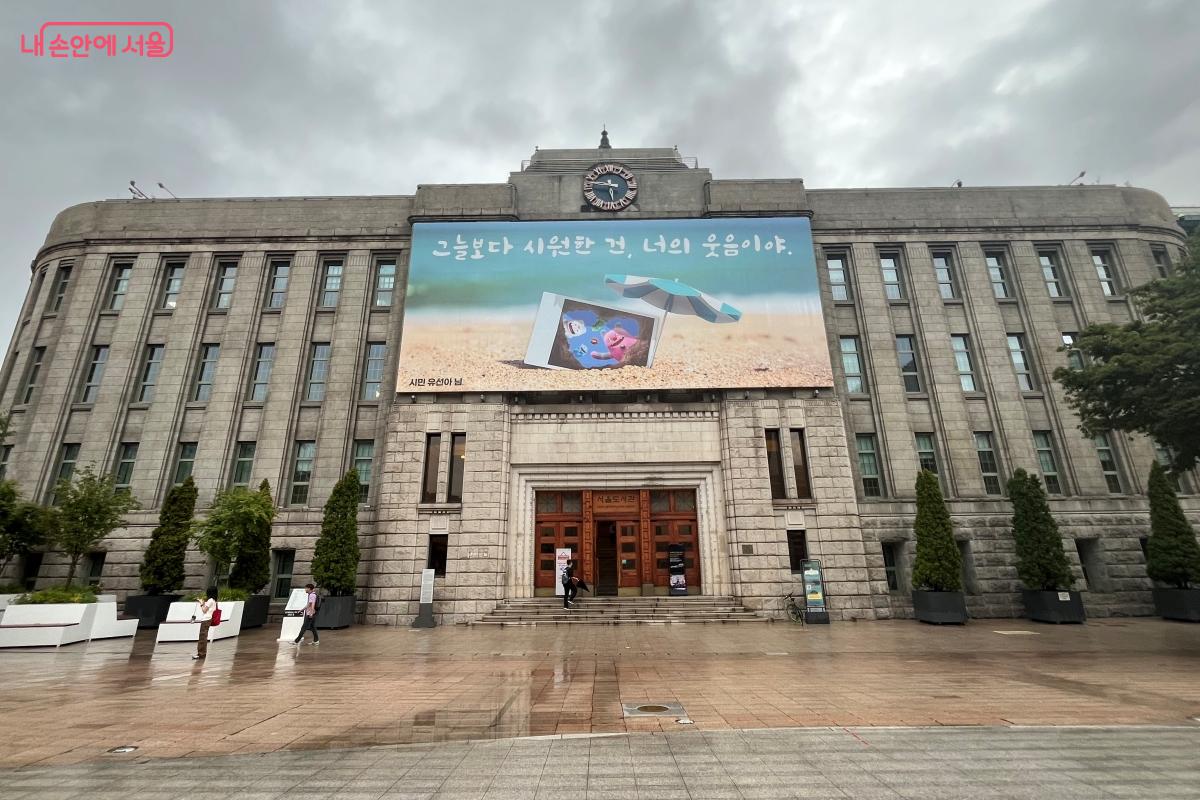 옛 서울청사였던 건물로 현재는 서울도서관으로 사용 중이다. ©김연희