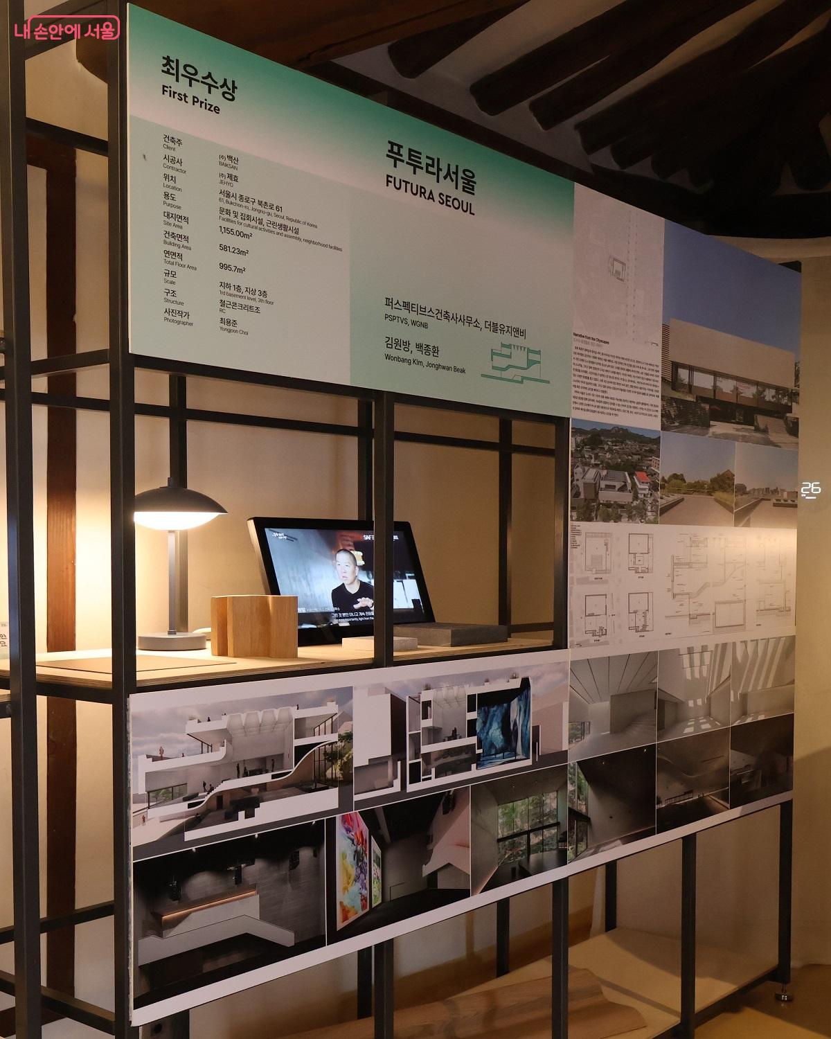 올해 서울시 건축상 최우수상에 오른 ‘푸투라서울(종로구 가회동)’ ©이봉덕