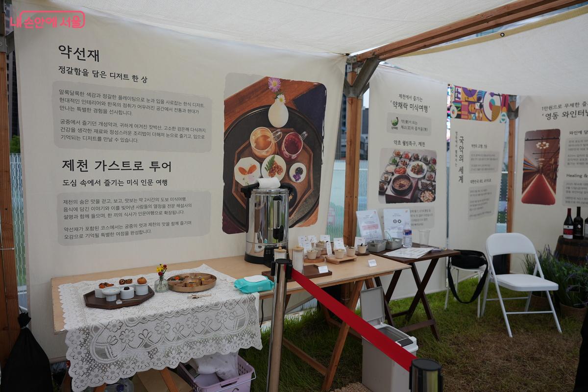 10개 지역이 릴레이로 참여해 각 지역 대표 상품을 소개한다. ©우현희