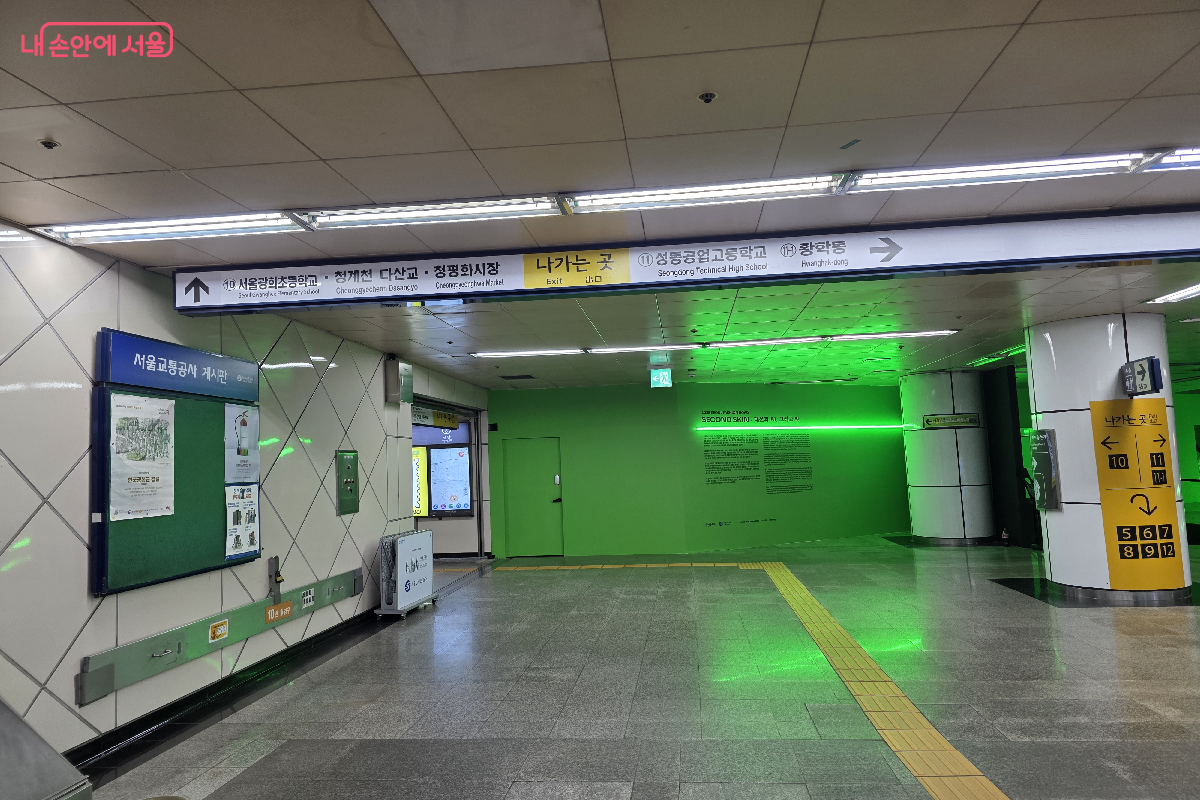  신당역 10번 출구 방향에서 보이는 초록의 형광색 전시실&copy;구정숙