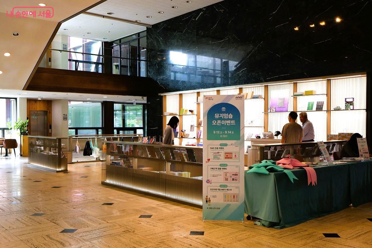 박물관 1층 로비에 조성된 '뮤지업숍'에 오픈 이벤트가 진행되고 있다. ©이봉덕