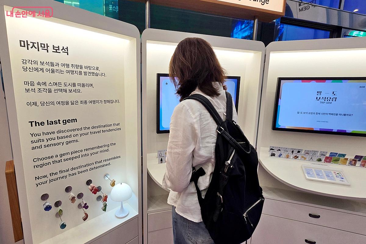 취향에 맞게 짐을 꾸리는 ‘팔도 백패킹 라운지(AI 기반 여행지 추천)’ ©김윤경