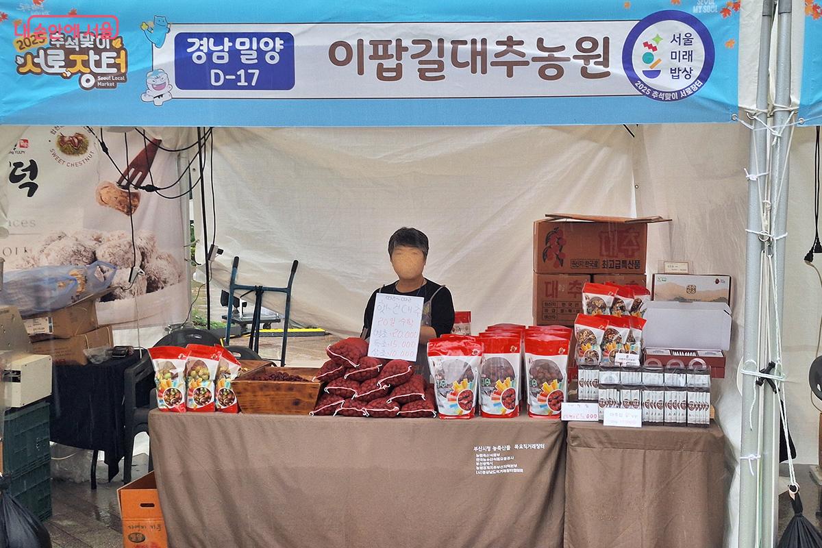 경남 밀양 이팝길 대추농원은 대추를 이용한 건조 대추, 대추즙 등 다양한 건강식품들을 선보인다. ©백승훈