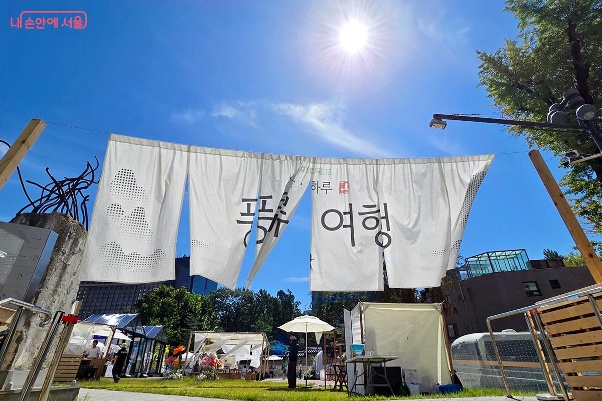 서울도시건축전시관 옥상에서 펼쳐지는 지역의 멋 ©김윤경