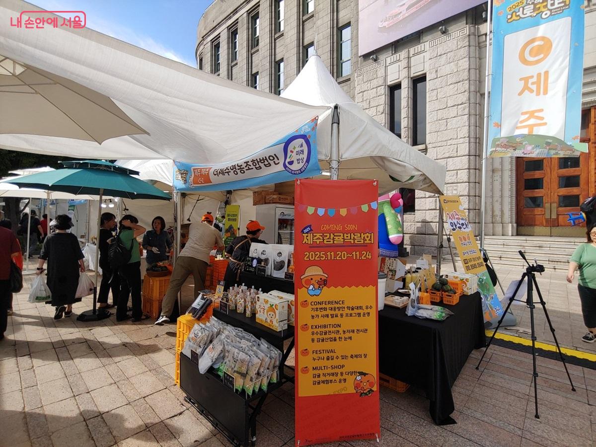 서울에서 가장 먼 제주도 부스에서는 과즐이 인기가 높았다. ©김병규 