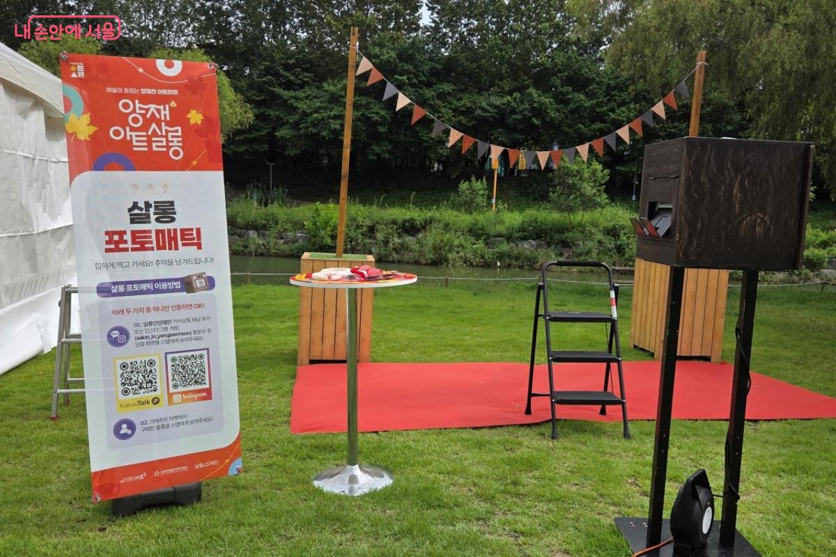 소품을 이용하고, 힙하게 찍어볼 수 있는 '살롱 포토매틱' &copy;김미선