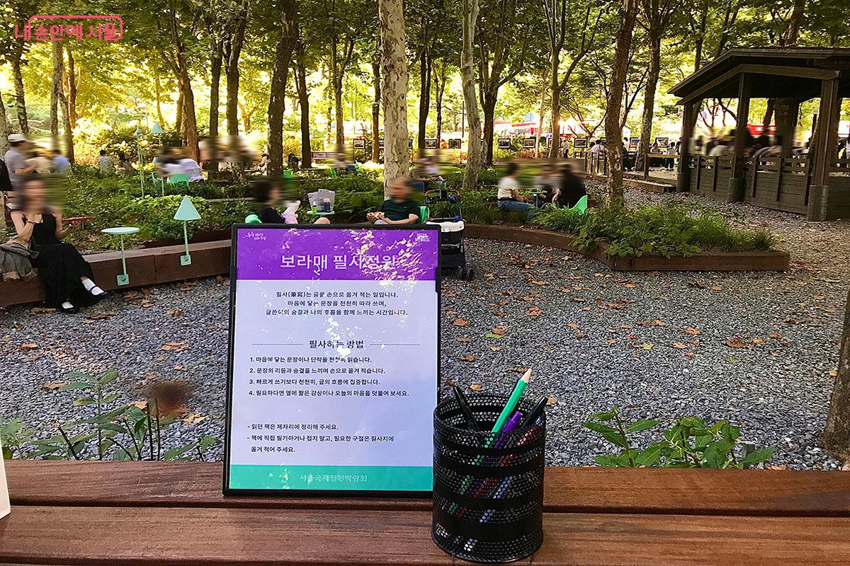 '제3의 플라타너스숲 정원' 풍경을 바라보며 필사해보는 '보라매 필사 정원' ©이정민