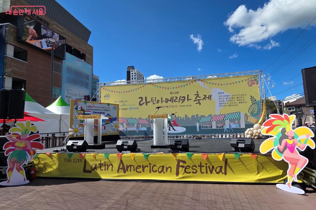 라틴아메리카 축제가 바람마당과 성북구 수변활력거점 일대에서 펼쳐졌다. ©김미선