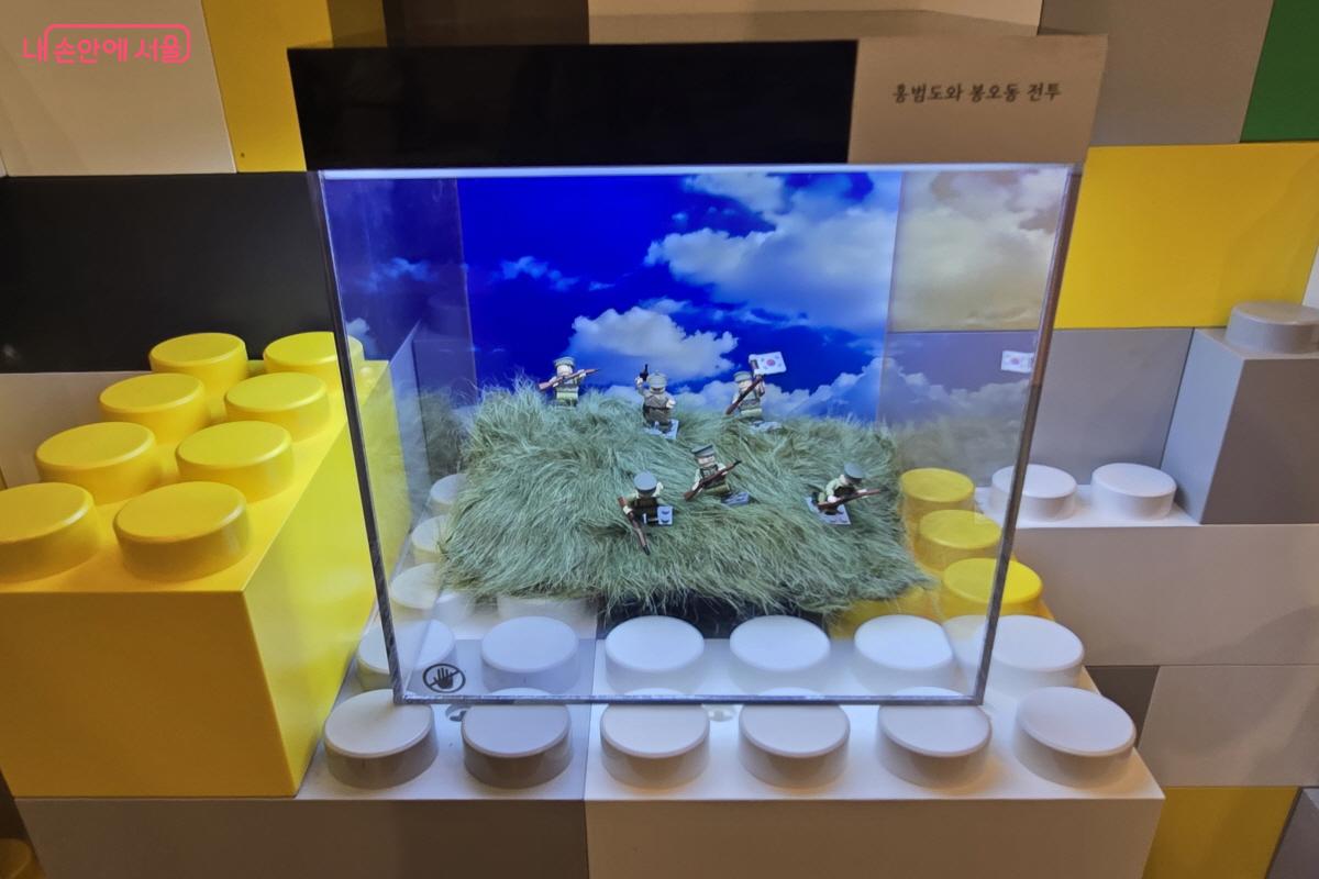 홍범도 장군과 봉오동 전투를 장난감으로 재현한 모습 ©염지연