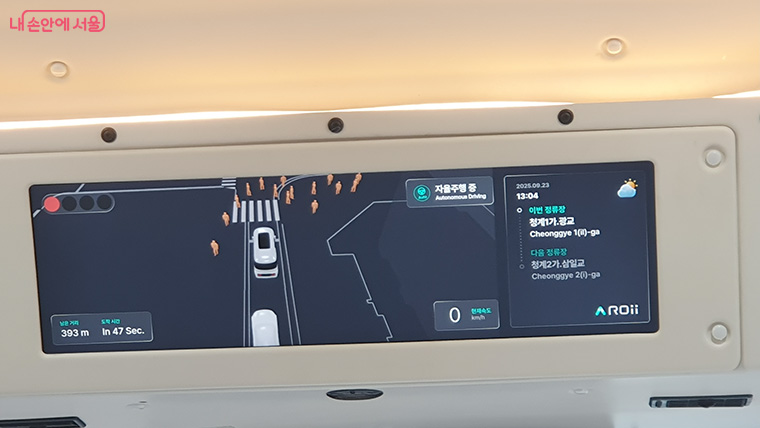 자율주행 상태 운행 정보가 안내되는 대형 디스플레이 ©엄윤주