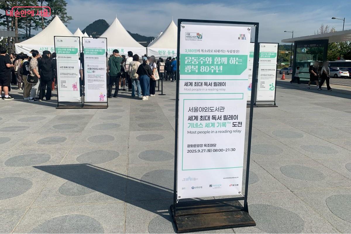 광화문 책마당 육조마당에서 세계 최대 독서릴레이가 열렸다. ©김장호