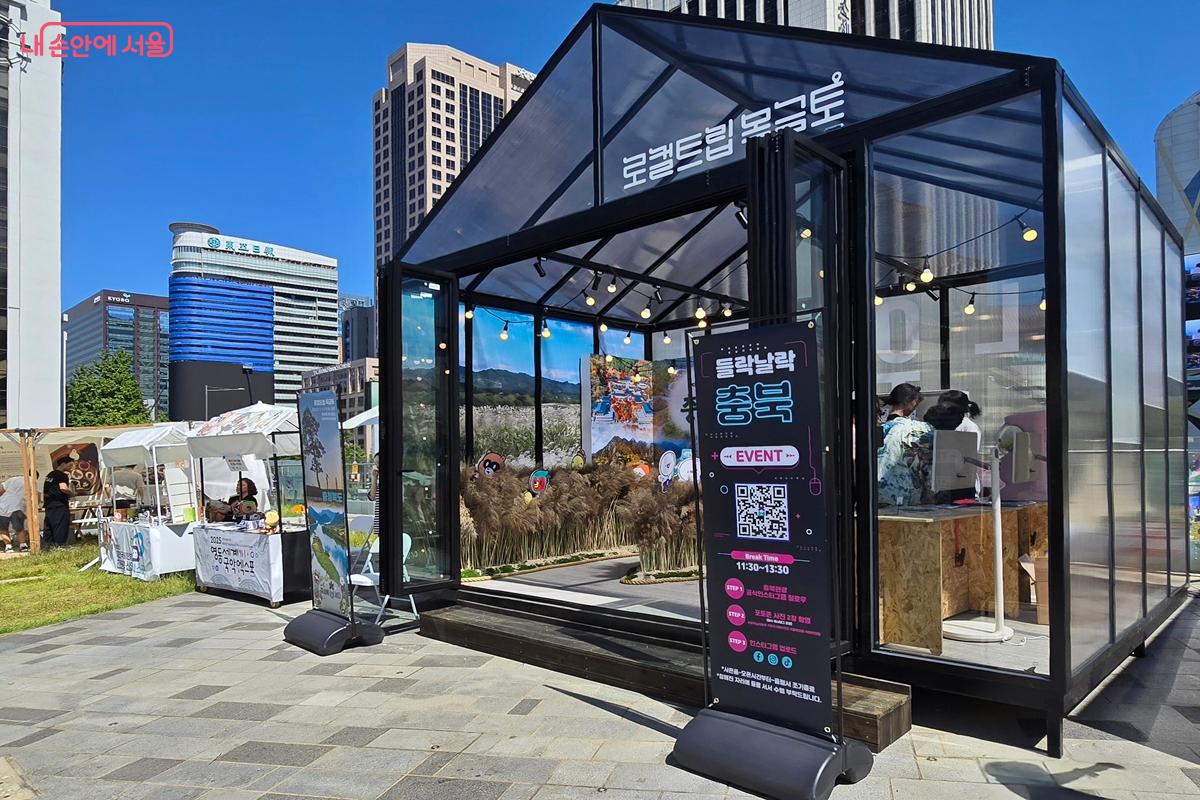 충청북도 부스 ©김윤경
