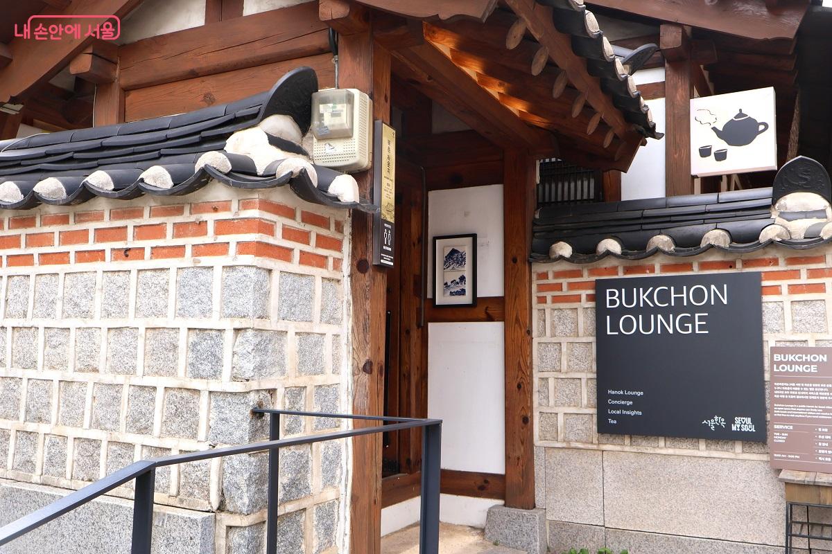 북촌라운지에서 '정원가는 작업 중' 전시가 열리고 있다. ©이봉덕 