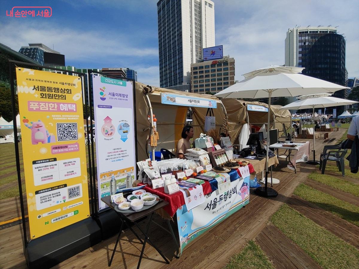 서울동행상회 홍보 부스 ©김병규