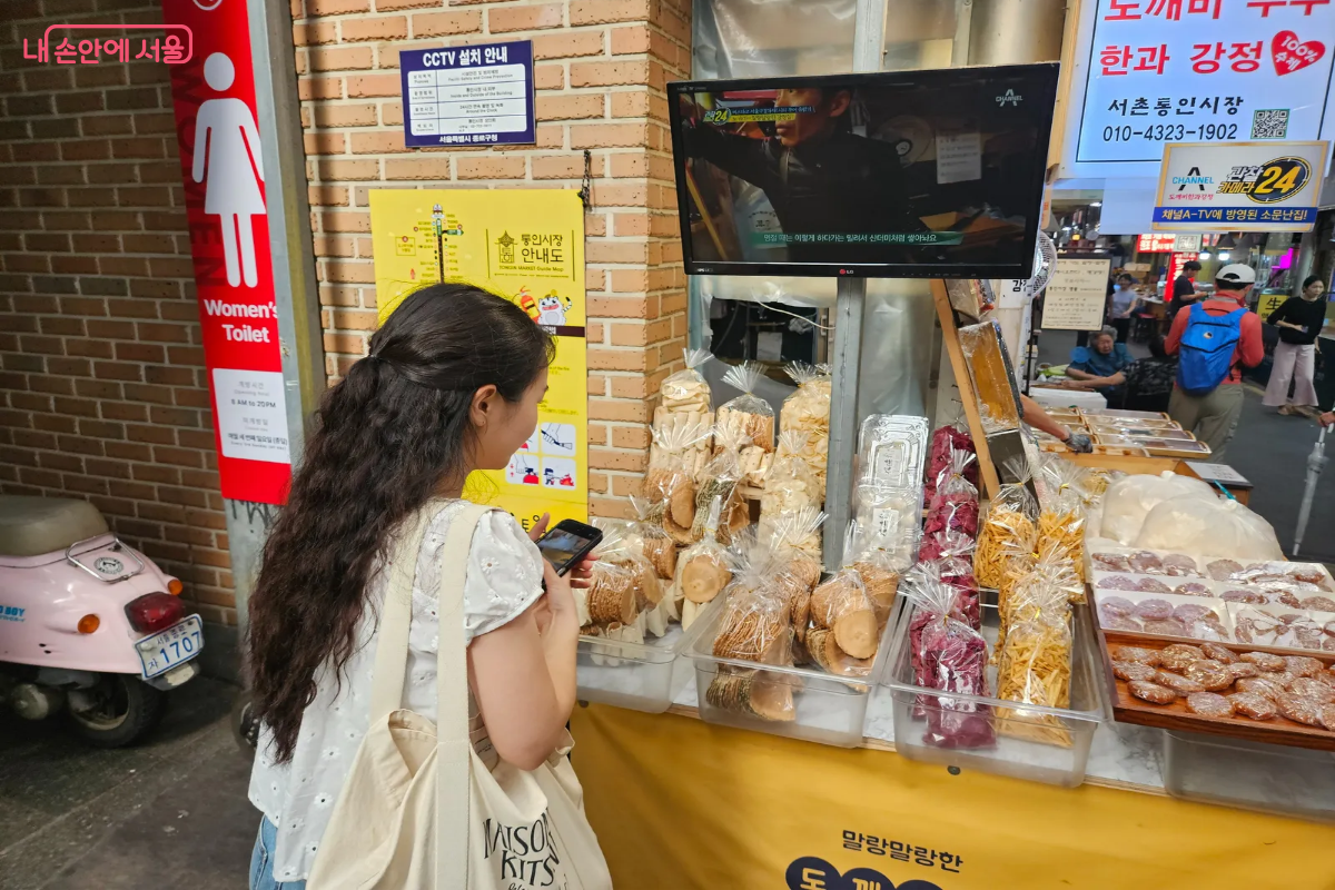 전통시장에서 서울사랑상품권을 사용해 더욱 저렴하게 구매했다. ©이혜린