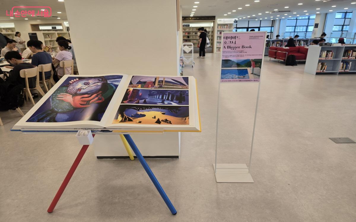 데이비드 호크니의 작품을 소개하는 아트북이 전시돼 있다. ©염지연