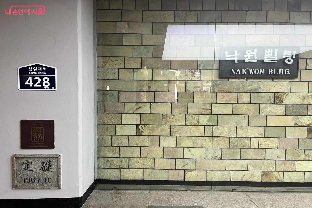 낙원상가가 있는 '낙원삘딍'은 서울미래유산으로 지정된 초기 주상복합건물이다. ©박지영