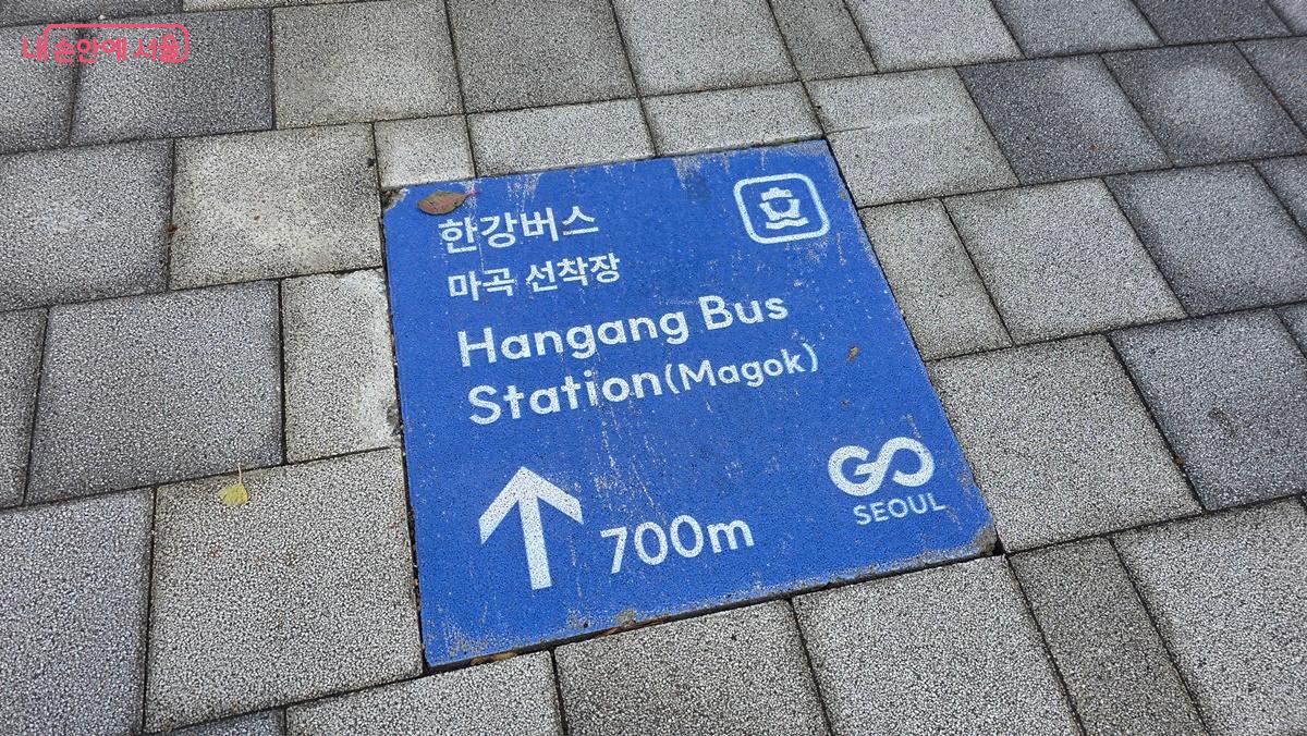 한강버스 선착장 인근 바닥에 선착장으로 향하는 길 안내가 되어 있다. ⓒ최용수
