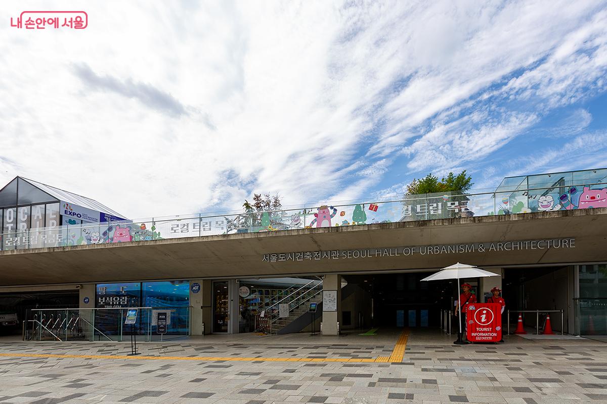 시청역 서울도시건축전시관 1층·지하1층에서 지역관광 '안테나숍'이 진행 중이다. ©문청야