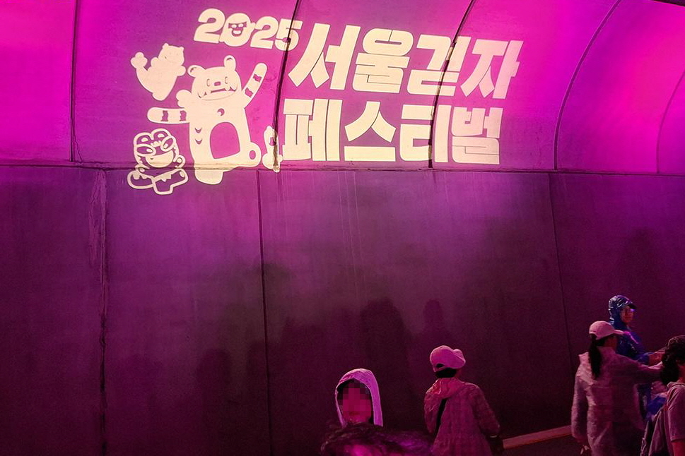 ‘2025 서울 걷자 페스티벌’는 걷기 좋은 서울의 매력을 제대로 느낄 수 있게 해준 특별한 행사였다. 