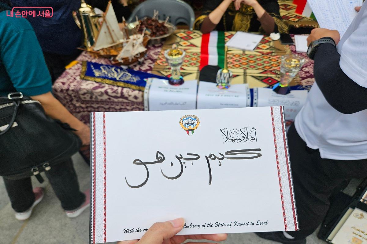 내 이름을 아랍어로 적어주었다. ©김진호