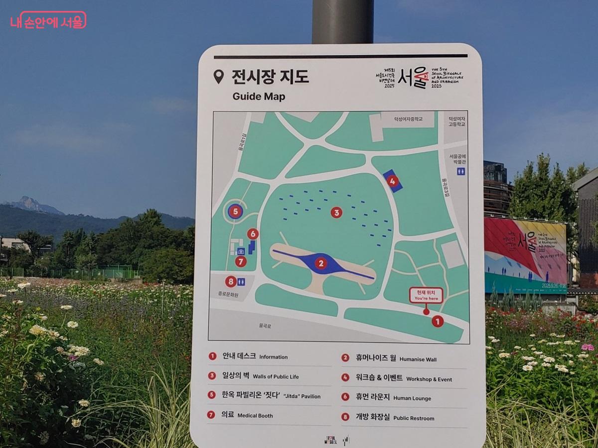 '서울도시건축비엔날레' 열린송현녹지광장 전시장 안내도 ©김병규