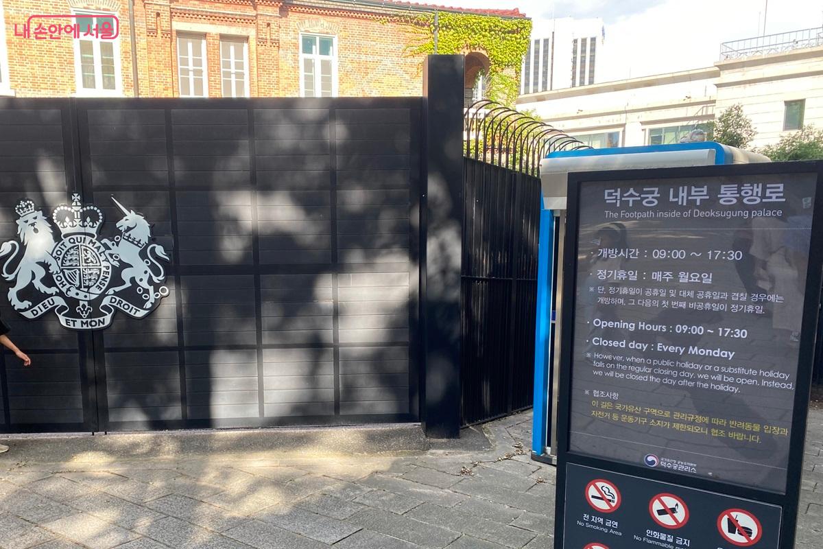 덕수궁 뒷길을 쭉 따라 내려가면 ‘덕수궁 내부 통행로’가 나온다. ©이근석