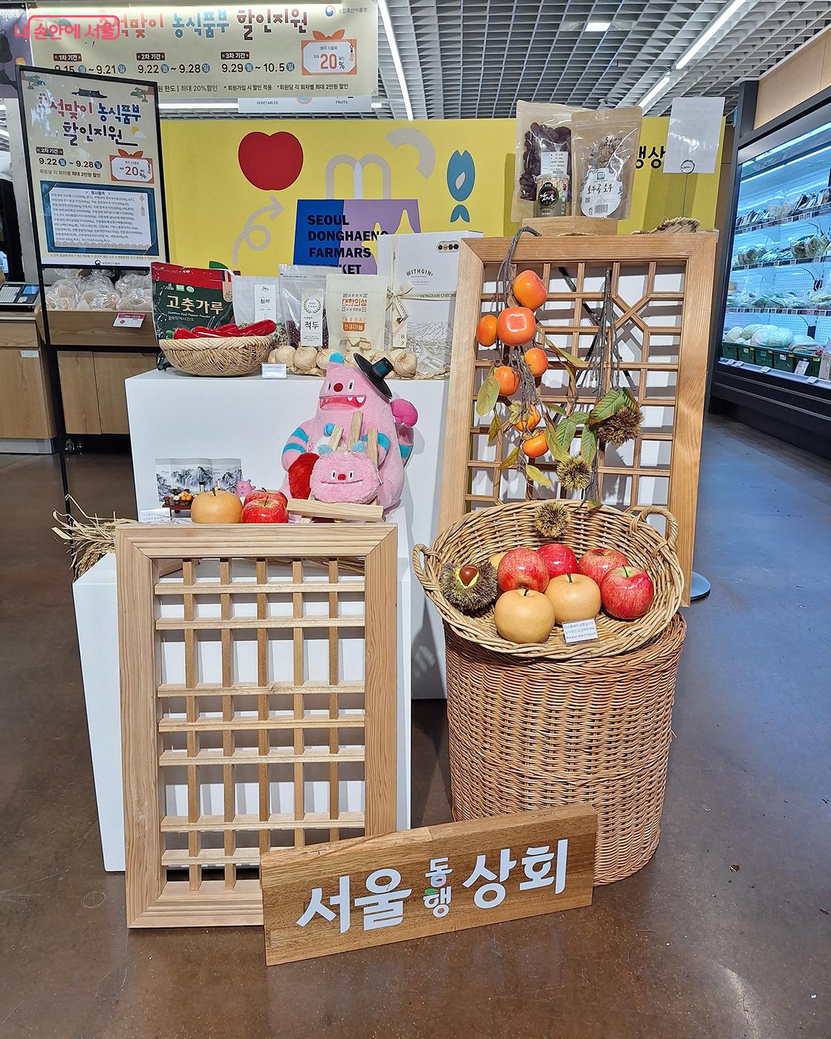 이번 특별전은 전국 우수 농·수·특산물과 추석 선물세트를 온·오프라인에서 최대 30% 특가로 선보인다. ©백승훈