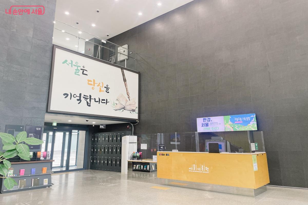 시민의 삶과 서울의 변화를 담은 기록을 보존하고 있는 서울기록원 &copy;노윤지