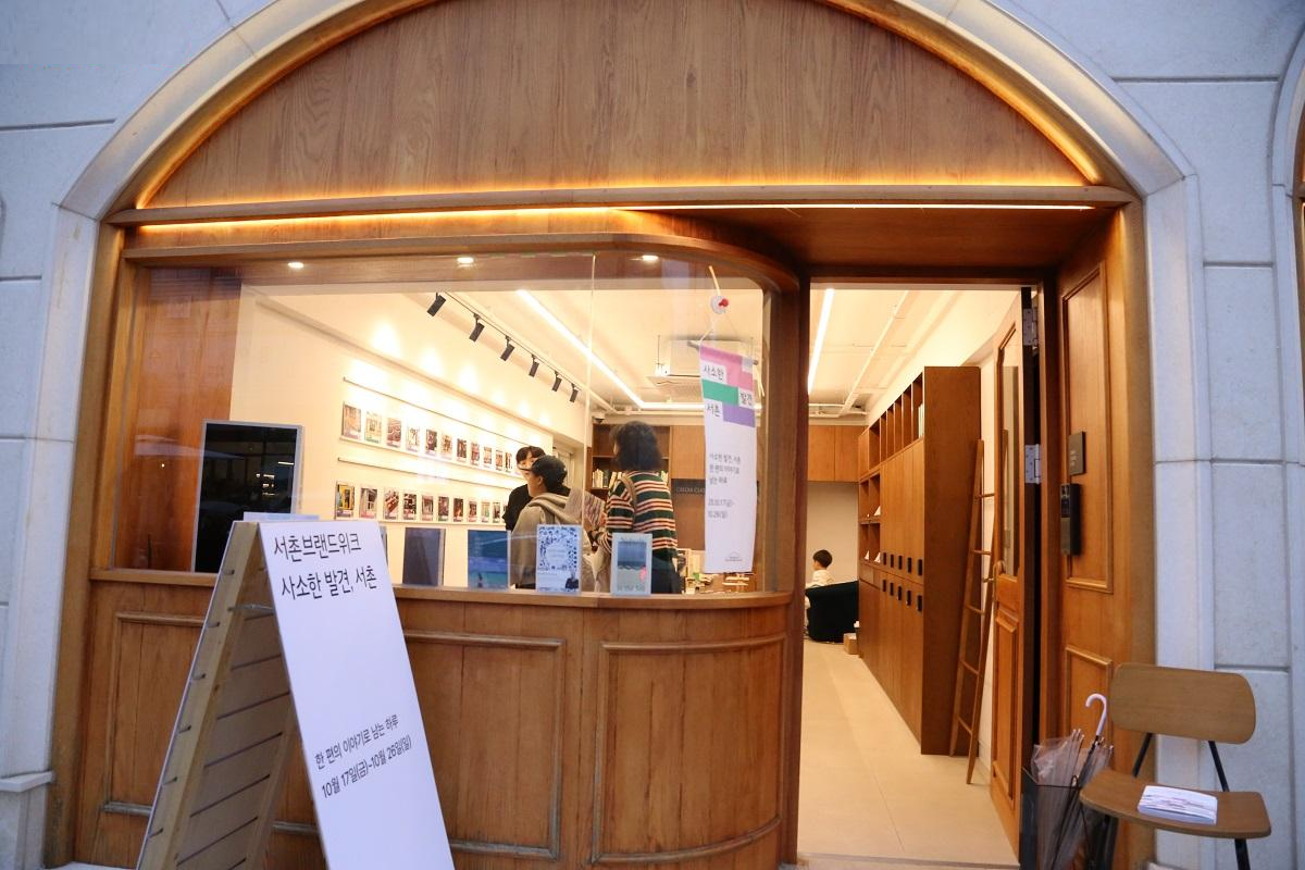 골목길을 걷고 찍고 읽고…'서촌브랜드위크'와 함께하는 감성여행