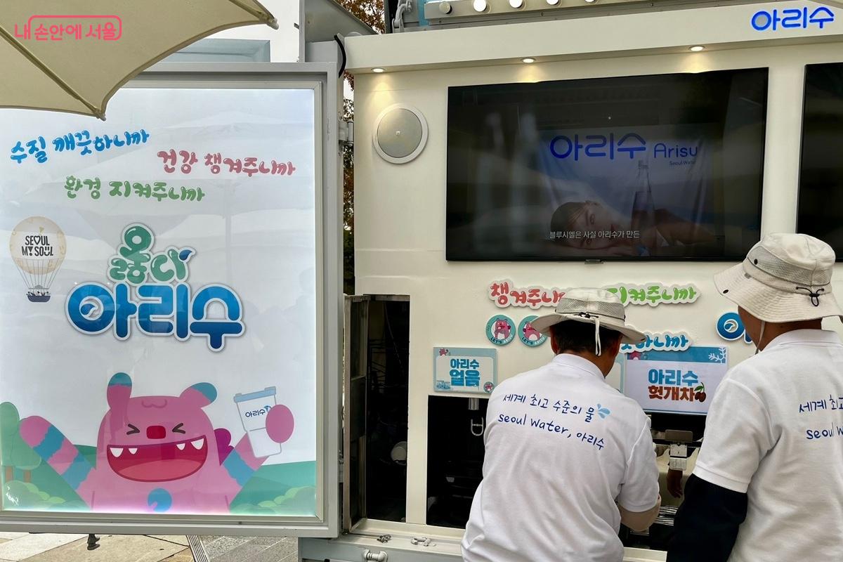 옳다~ 아리수를 마셔보아요. ©신혜민