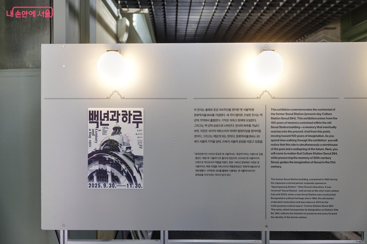 100주년 기념 전시는 11월 30일까지 계속된다. ©임중빈