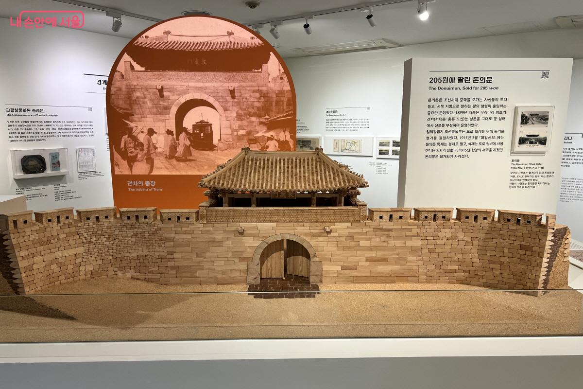 현재 한양도성 훼철 역사를 다룬 기획전이 진행 중이다. ©박지영