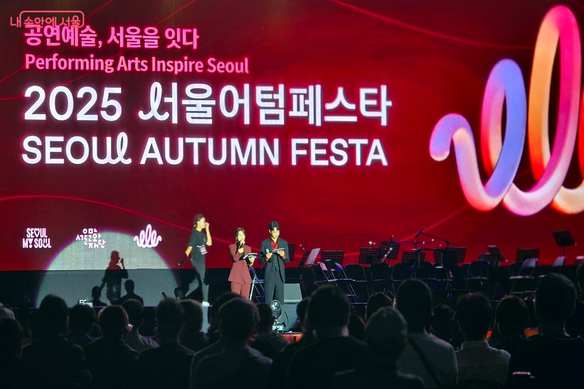 '2025 서울어텀페스타'를 진행하고 있는 배우 유선과 가수 알렉산더 &copy;김윤경