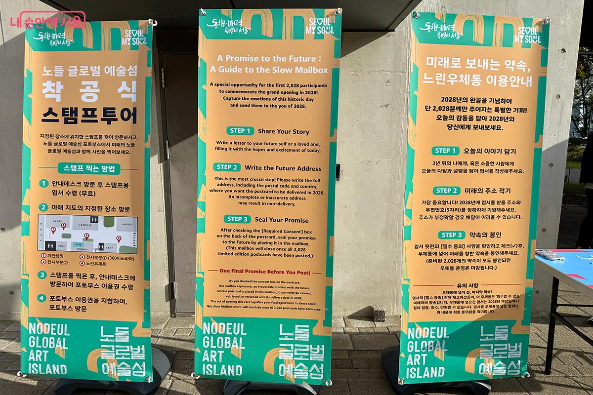 시민참여 행사로 스탬프 투어와 인생네컷, 느린우체통 체험 등이 진행됐다. ©김미정