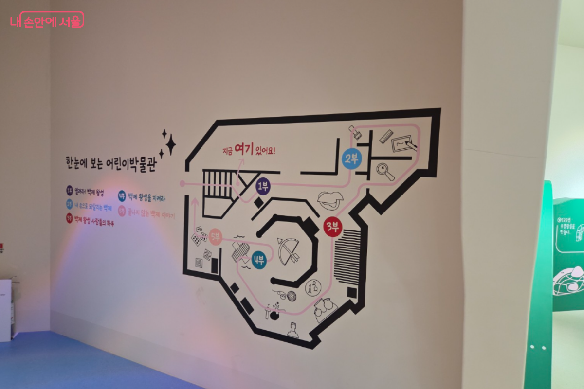 서울백제어린이박물관 안내 지도 ⓒ김가현